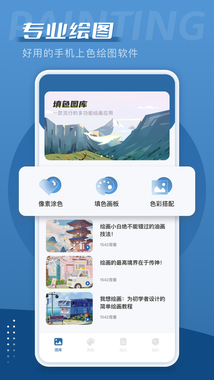 2023爱笔思画中文版最新版本 v3.5.1 安卓版 2