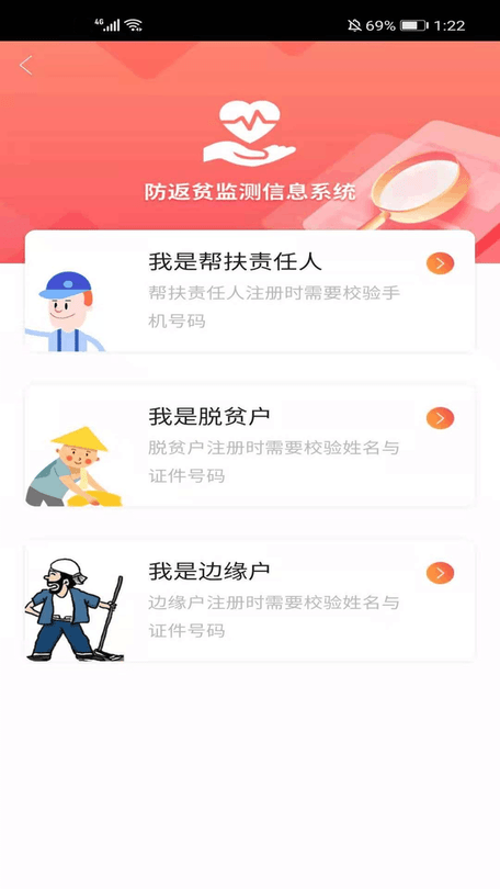 建档立卡app官方下载安装