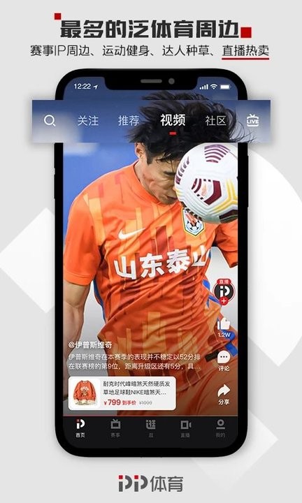 pptv聚力体育最新版本 v7.8.1 官方安卓版 2