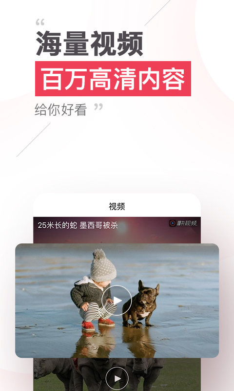 本地头条最新版 v6.0.2 安卓版 1