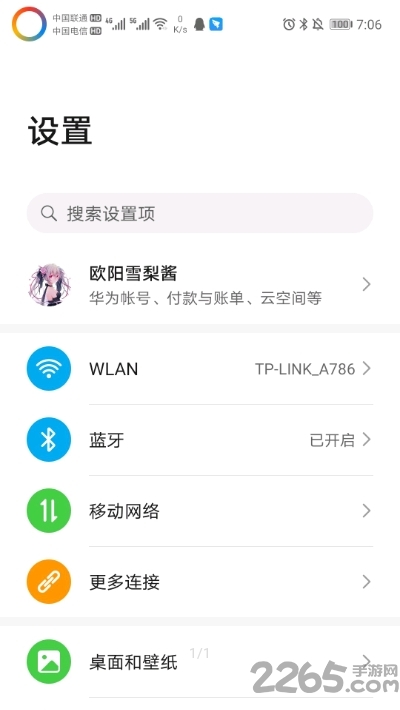 energyring呼吸灯 v2.5.5 安卓中文版 1