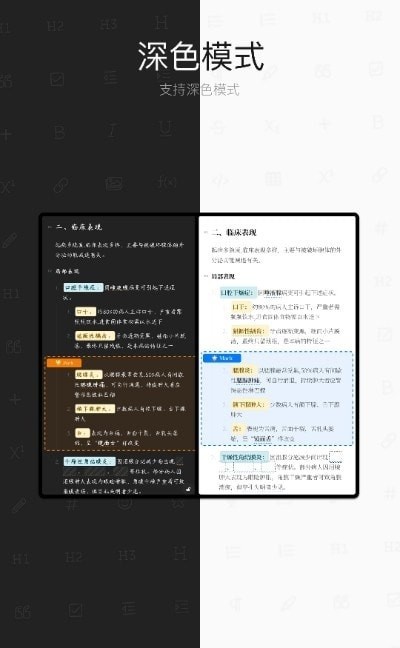 思源笔记官方版(siyuan) v1.2.31 安卓版 3