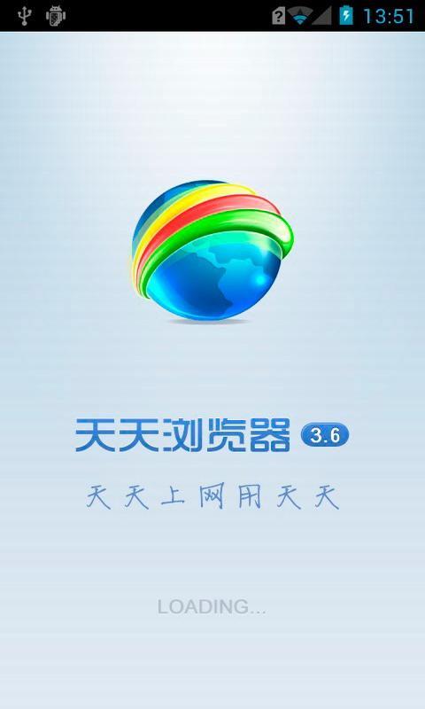 华为天天浏览器 v3.6.1 官方安卓版 3