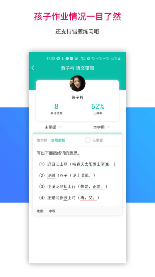 乐教乐学官方免费版 v1.0.266 安卓手机版 1