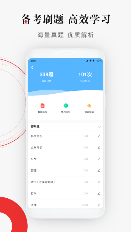 公选王遴选网官方版 v4.0.7 安卓版 2