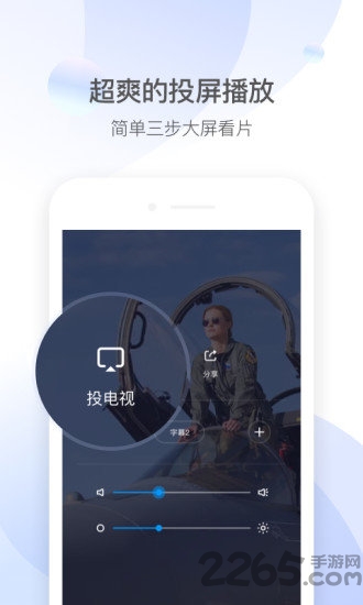 手机qq影音最新版 v4.2.8 安卓官方版 4