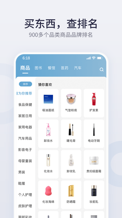 盖得排行手机版下载