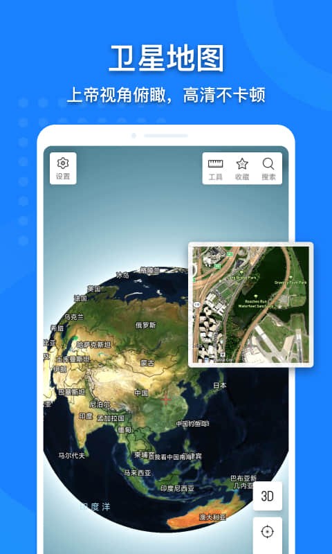 中国电子地图全图高清版软件(更名中国地图) v3.20.0 安卓完整版 3