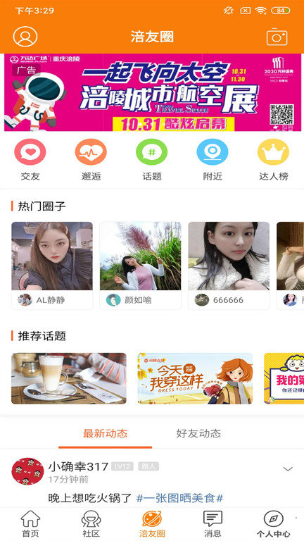 涪陵在线官方版 v5.1.39 安卓最新版 1