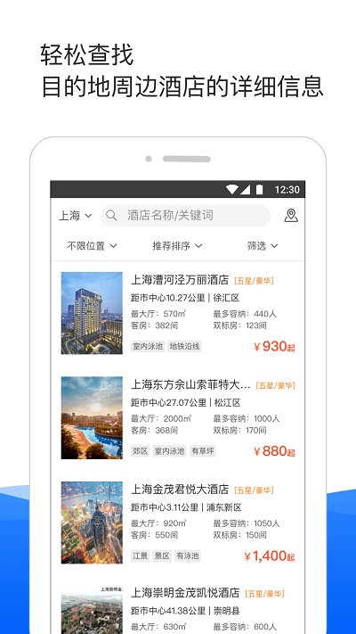 酒店哥哥客户端 v2.8.9 安卓版 1