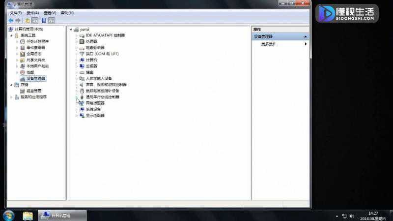 如何解决跟这台计算机连接的一个usb设备运行不正常(1)