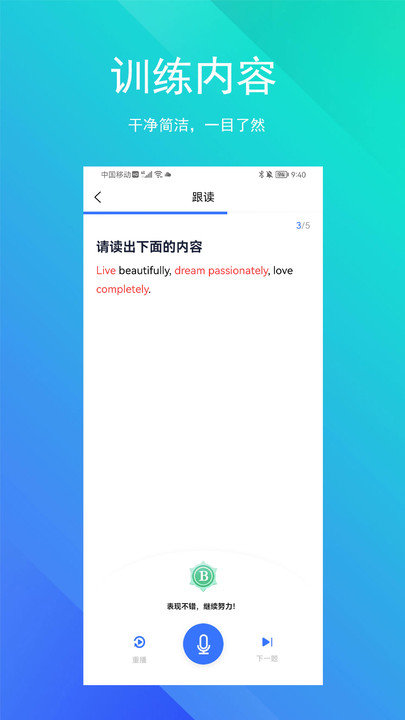 soeasy智能外语软件 v1.2.0 安卓版 2