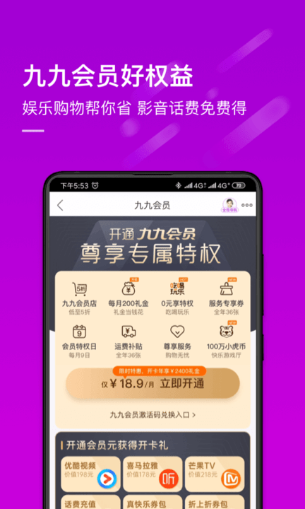 国美电器网上商城app v8.3.3 安卓免费版 1