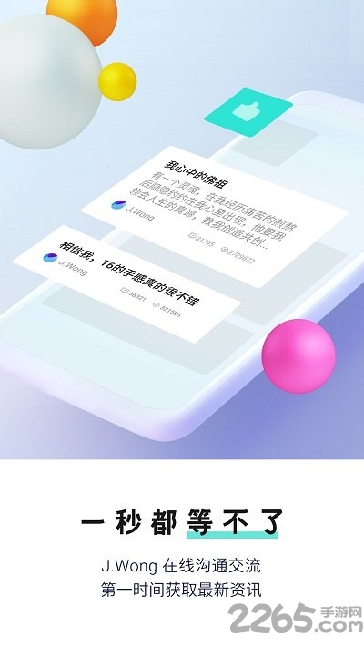 魅族社区flyme手机客户端 v5.0.2 安卓版 1