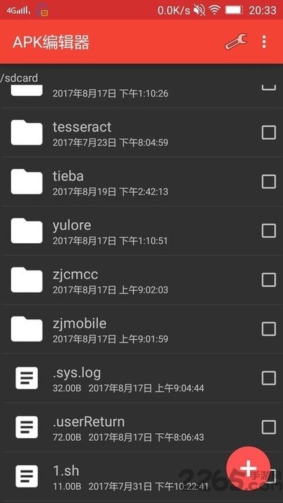 apk编辑器专业版 v3.6 安卓完全汉化版 1