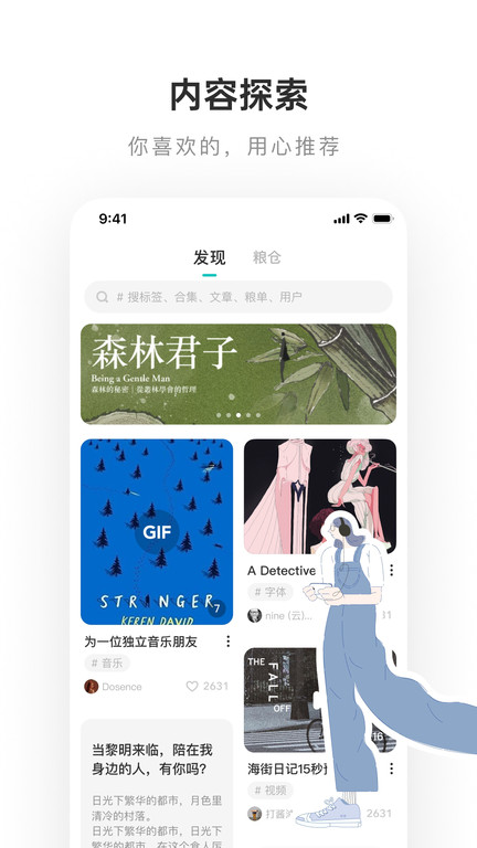 lofter app官方版 v7.3.4 最新安卓手机版 3