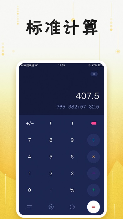 计算机免费app v3.6.0 安卓版 1
