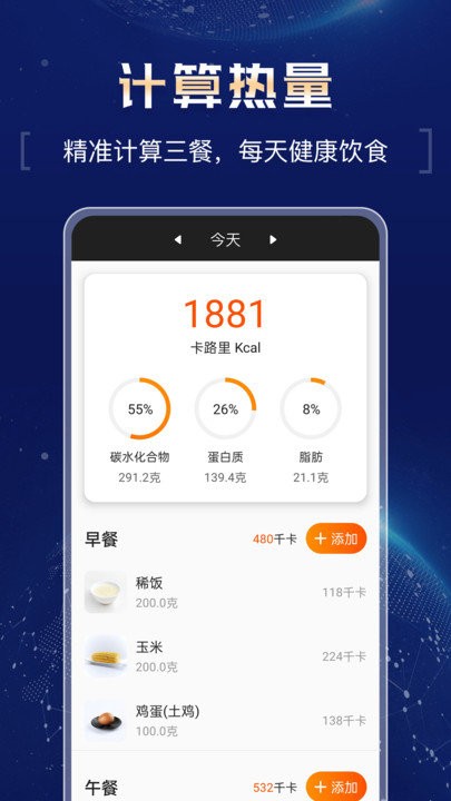 超强计算器软件下载