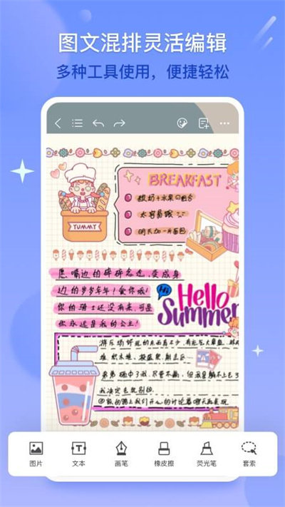 千本笔记手机版 v1.30.0 安卓版 3