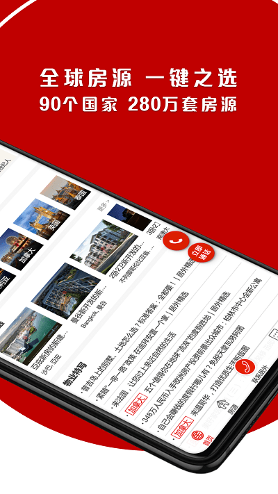 居外网官方版下载