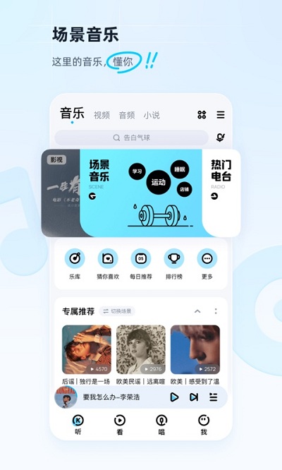 酷狗2009经典版 v8.9.4 官方安卓版 0