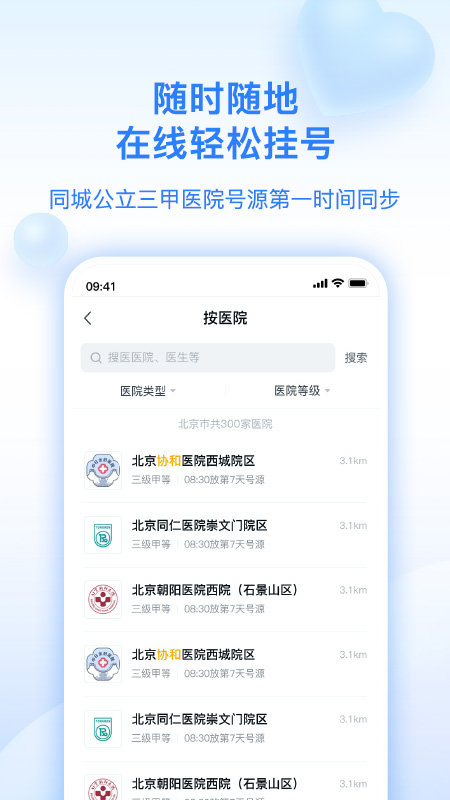 妙手医生官方版 v6.3.40 安卓版 1