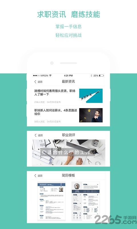 firstjob app v2.2.2 官方安卓版 3