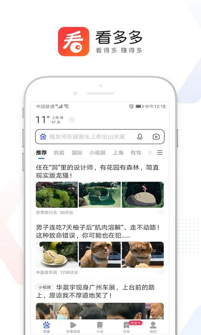 看多多最新版 v5.22.0.70 安卓版 0