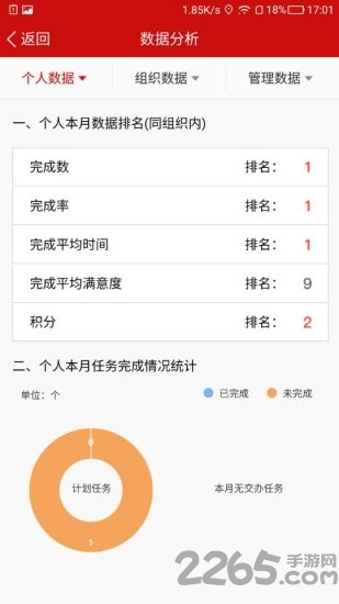 杭州党建网 v1.5.3 安卓版 3