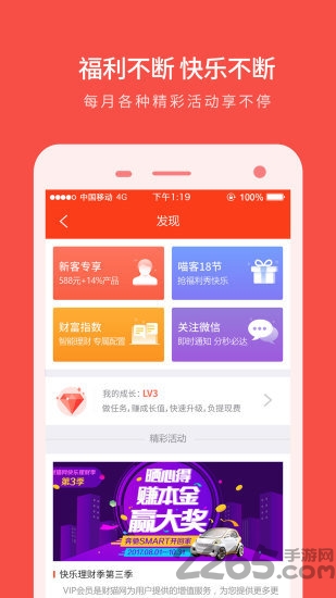 万翔商城官方版 v1.4.9 安卓版 2