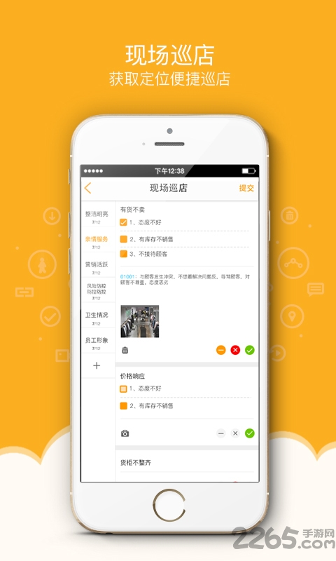 万店掌手机app v4.13.02 安卓最新版 0