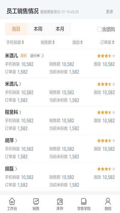 小米零售通最新版 v1.0.77 安卓手机版 0