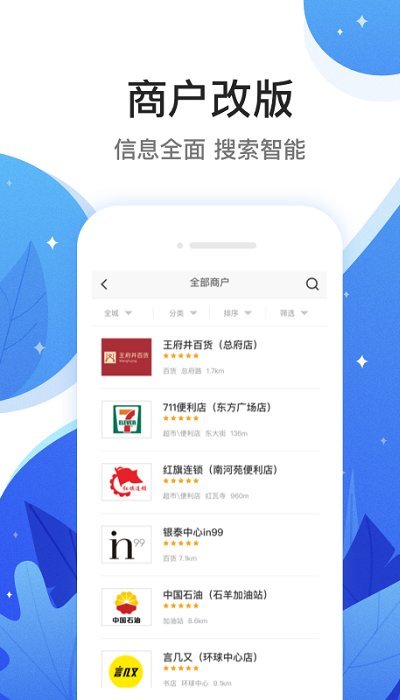 和信通官方版 v2.17.1 安卓版 3