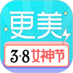 更美app最新版下载(更美软件免费下载安装)