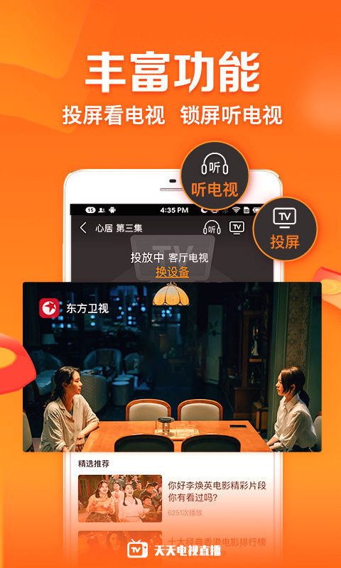 云图tv手机电视直播app官方下载