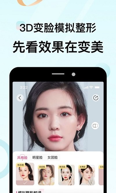 更美app最新版 v7.51.19 安卓官方版 1
