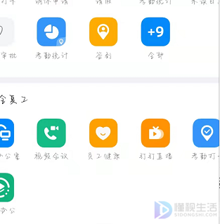 怎样制作单位健康码
