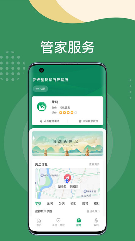 漫生活app最新版 v6.4.7 安卓版 1