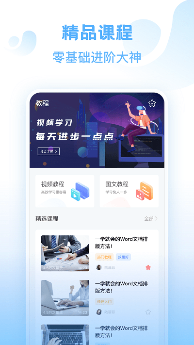 word文档手机版免费版 v21.3 安卓官方版 2