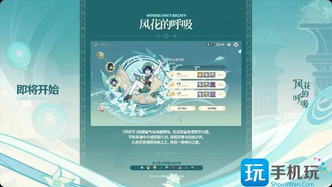 原神3.5版本什么时候更新(3.5版本上线时间)