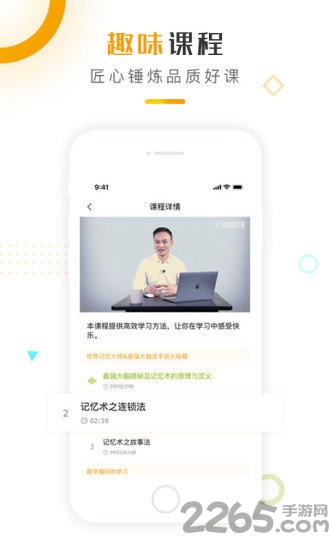 七麦课堂最新版 v1.0 安卓版 1