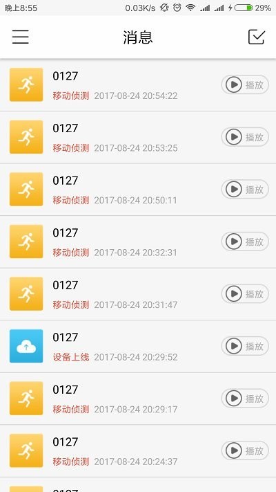 tosee智能摄像机官方版 v2.2.38 安卓版 3