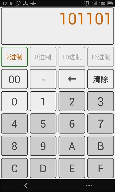 十六进制转换器app v3.7 安卓手机版 0