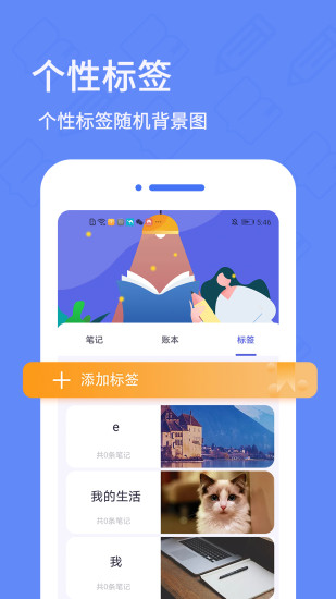日记本app v5.5.0 安卓版 0