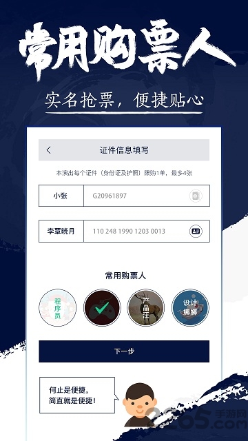 永乐票务app下载