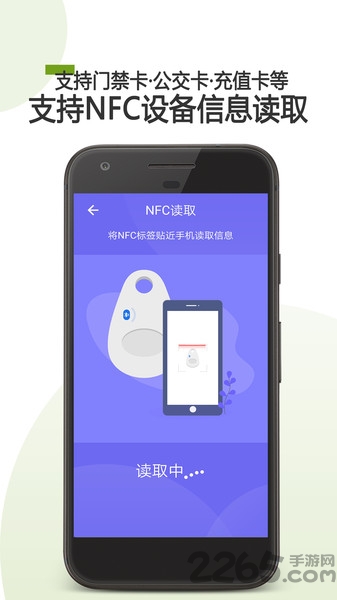 手机门禁卡nfc软件 v23.02.16 安卓版 0