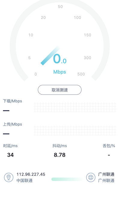 htzq网络测速 v1.0 安卓版 0