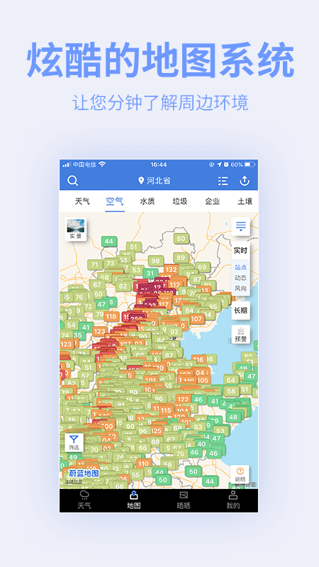 我要地图app v2.0.4 安卓版 3