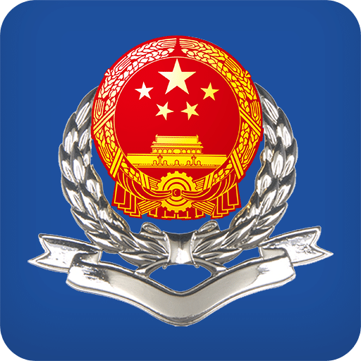 大连国税app下载(大连国税客户端下载)
