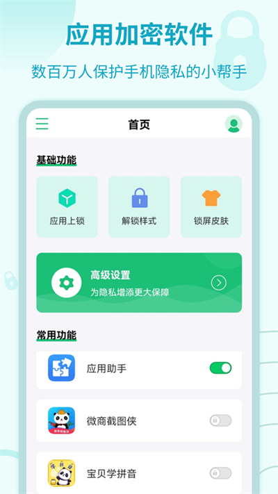 加密锁专家app v5.5.15 安卓版 1